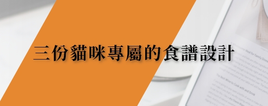 生食製作線上教學贈送食譜