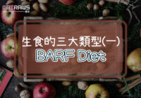 barf diet-封面