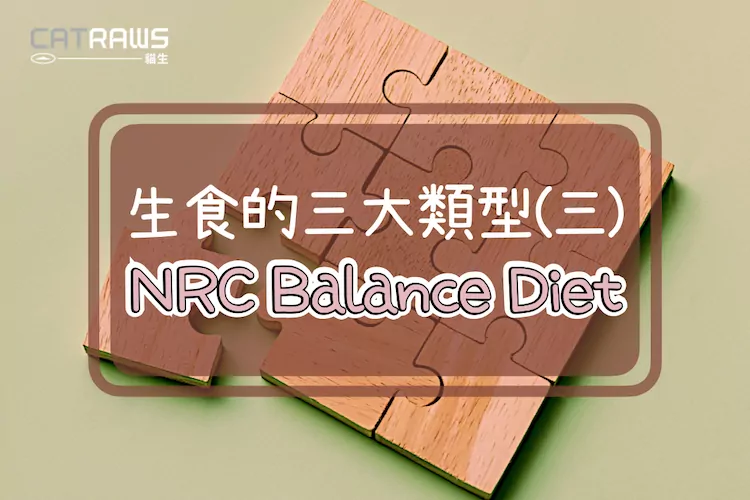 nrc balance diet-封面