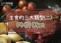 pmr diet -封面
