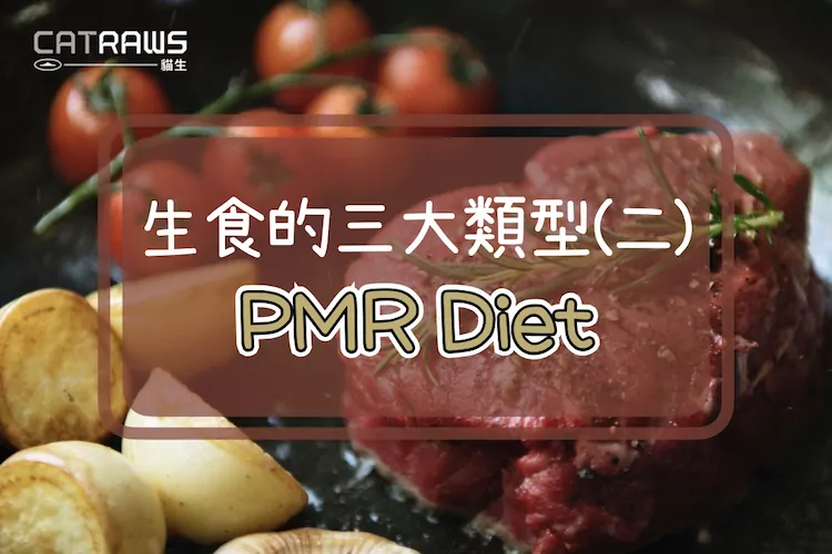 pmr diet -封面